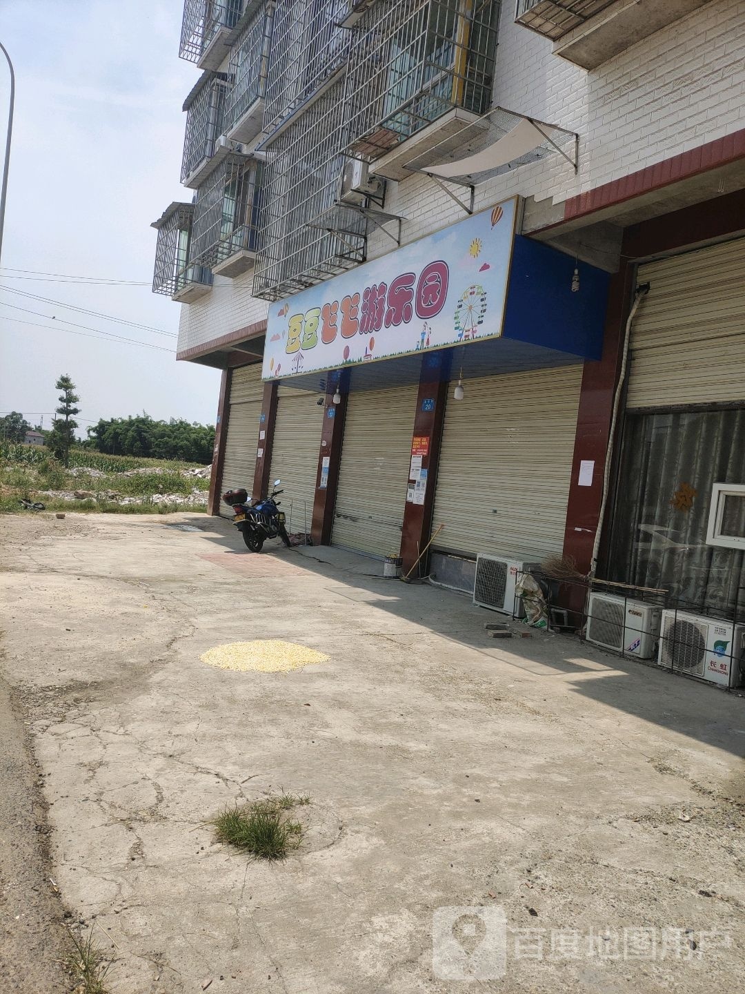 豆豆飞飞游乐园