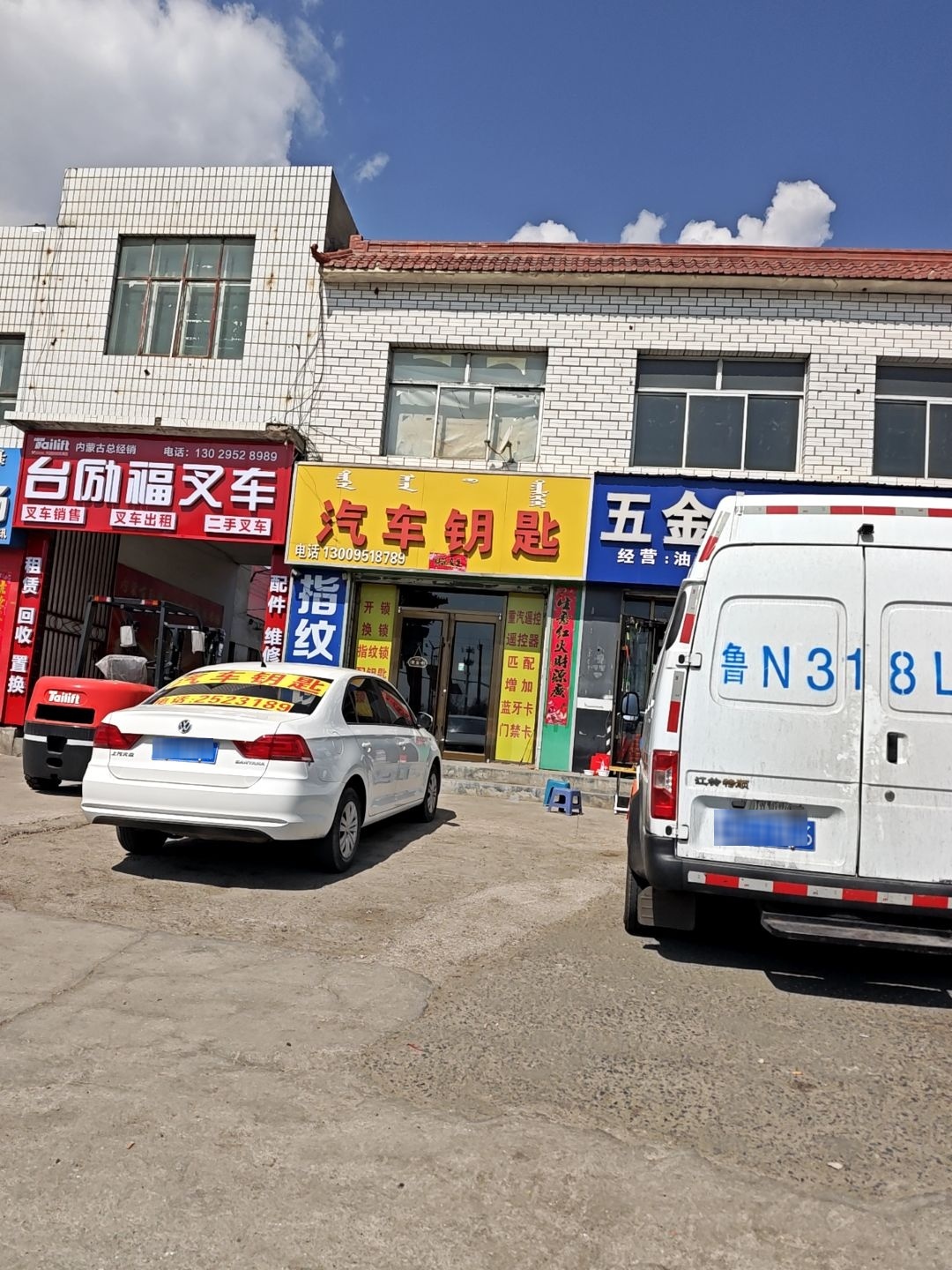 汽车钥匙