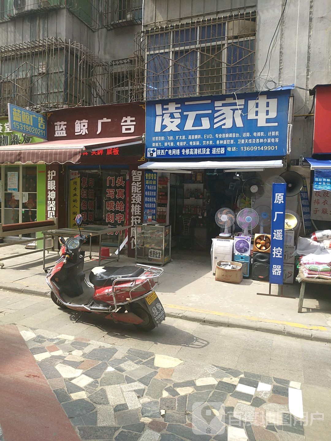 凌云总店(秦皇中路店)