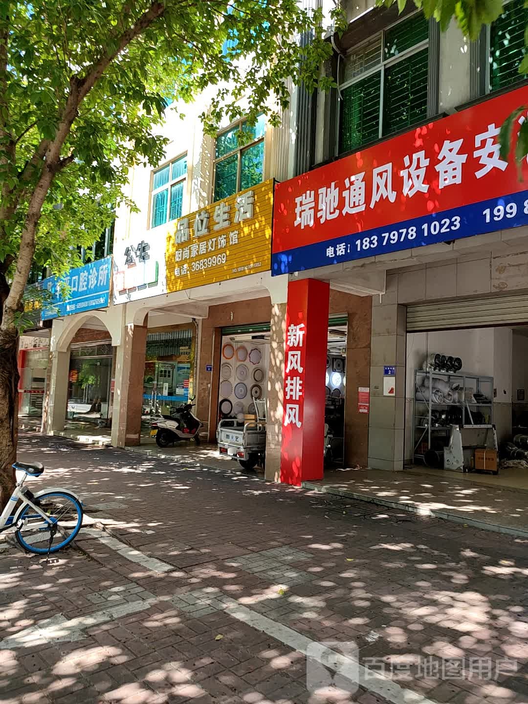 品味生活时尚家居灯饰馆