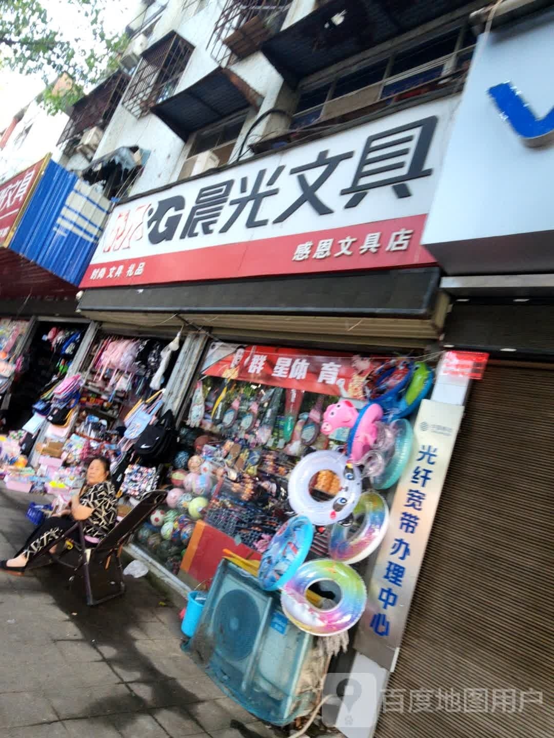 正阳县晨光文具(顺河街店)