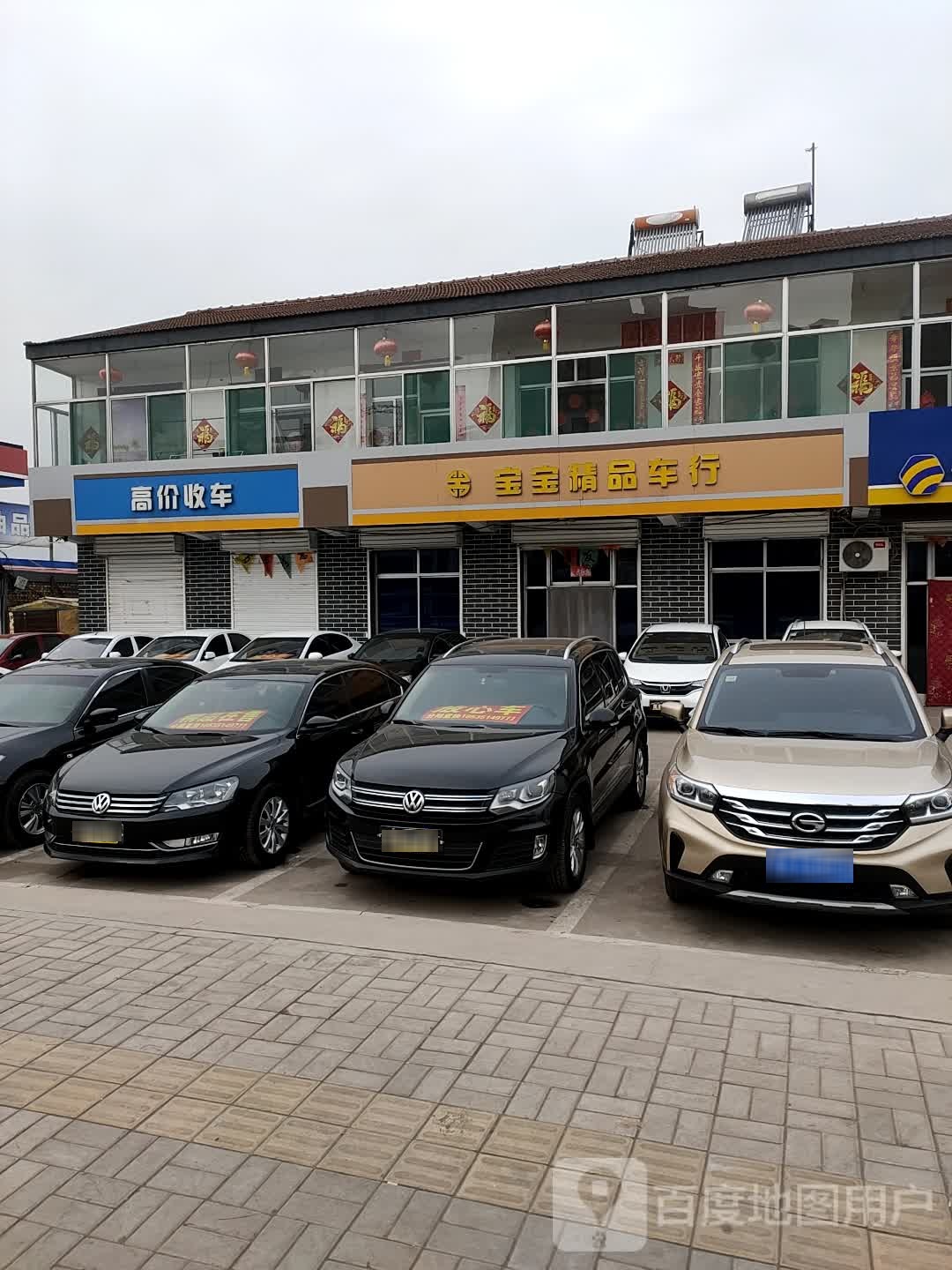 高价收车