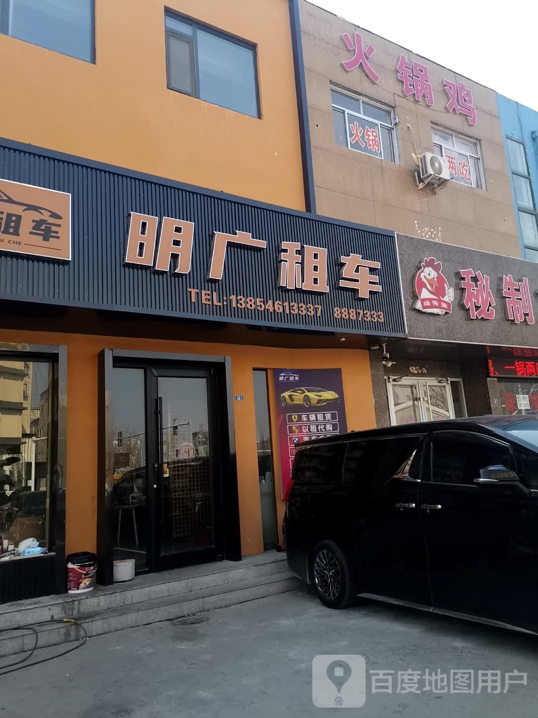 明广租车