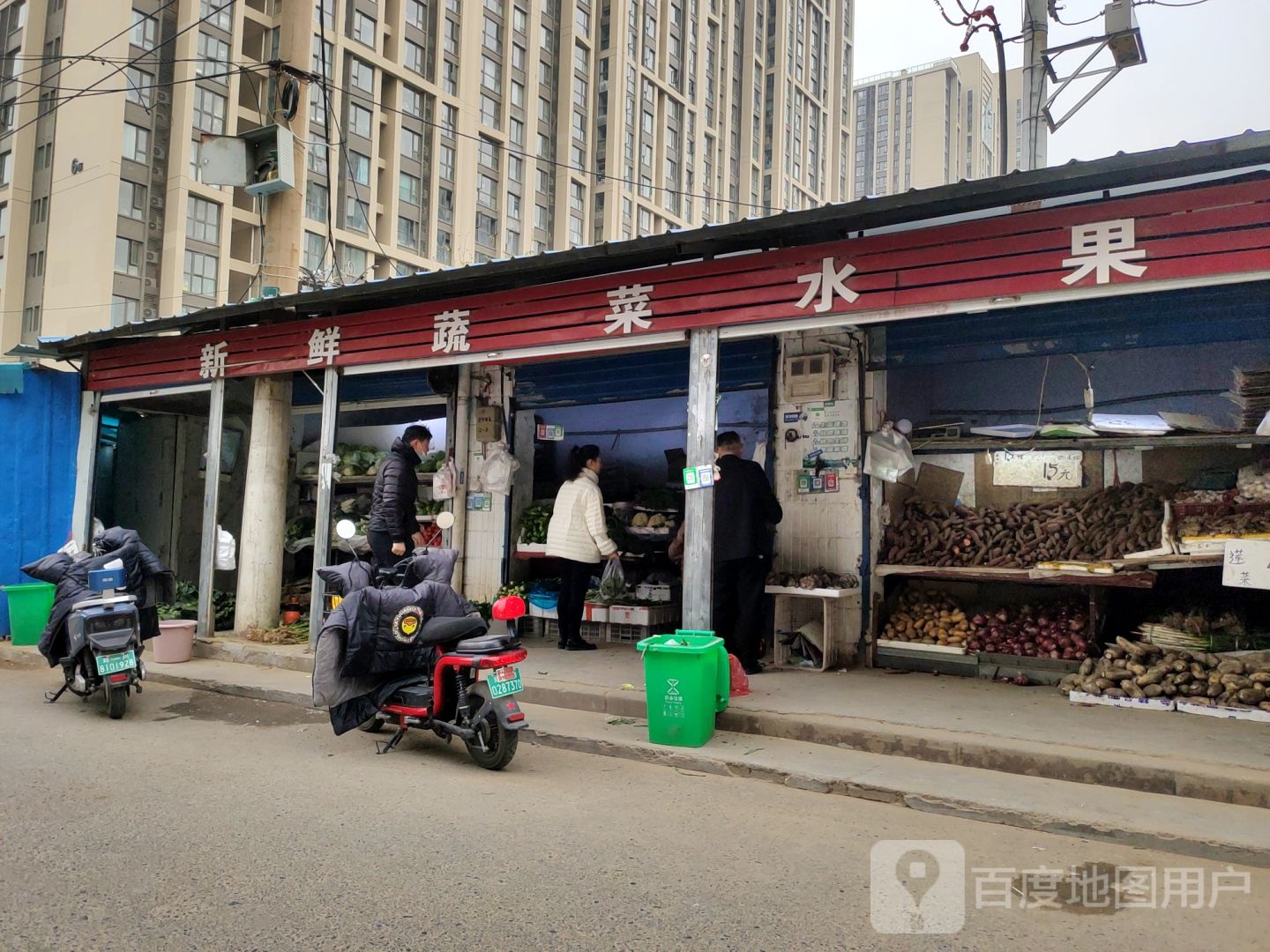 新鲜蔬菜水果(煤仓北街店)