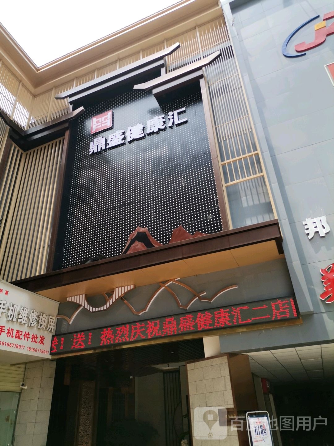 鼎盛健康汇·影院沐足·按摩·SPA环境