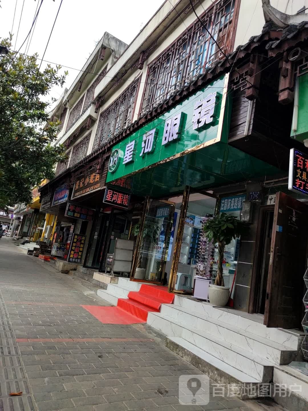 张记小迟店(福泉牛场友好医院西北)