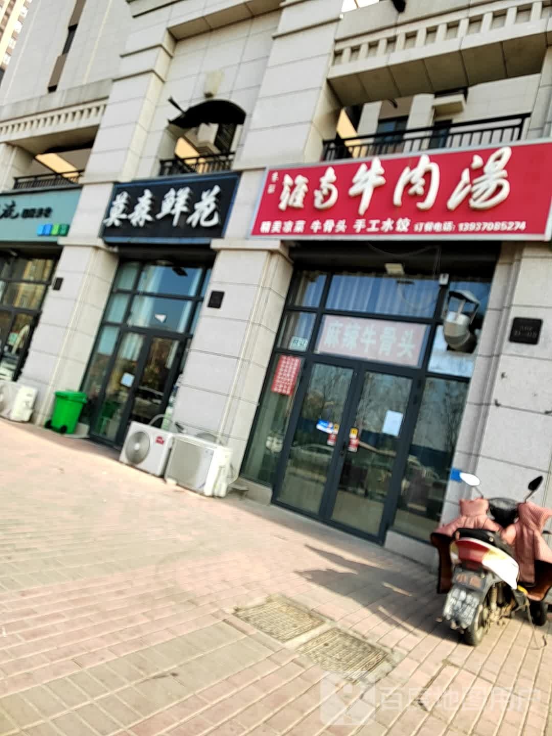 莫森鲜花