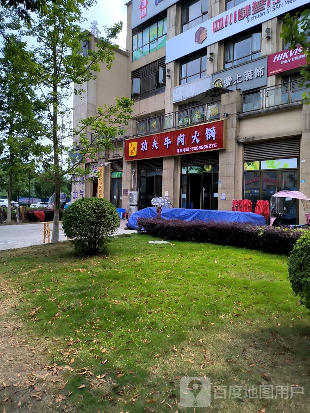 牛留香功夫牛肉火锅店