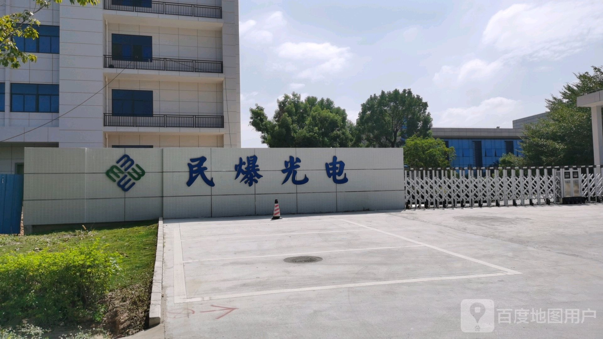 民爆光电
