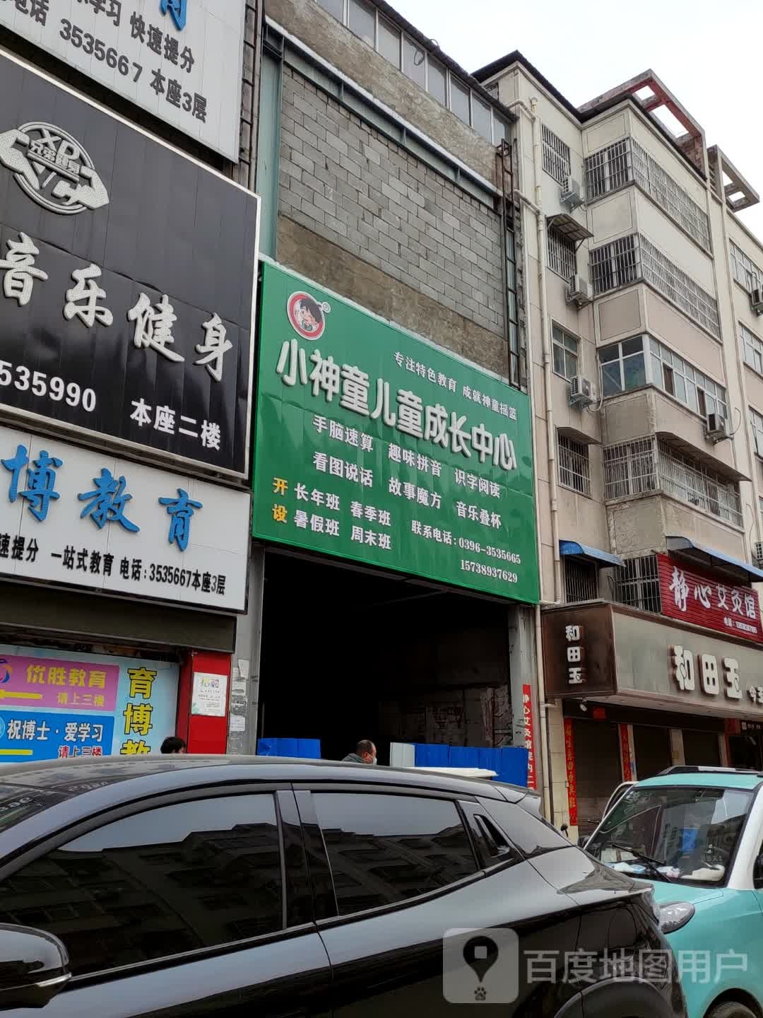 西平县和田玉今玉缘(龙泉大道店)