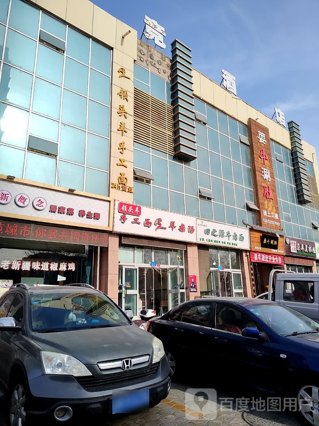 禚牛纱耍涮肚(火锅涮牛肚店)