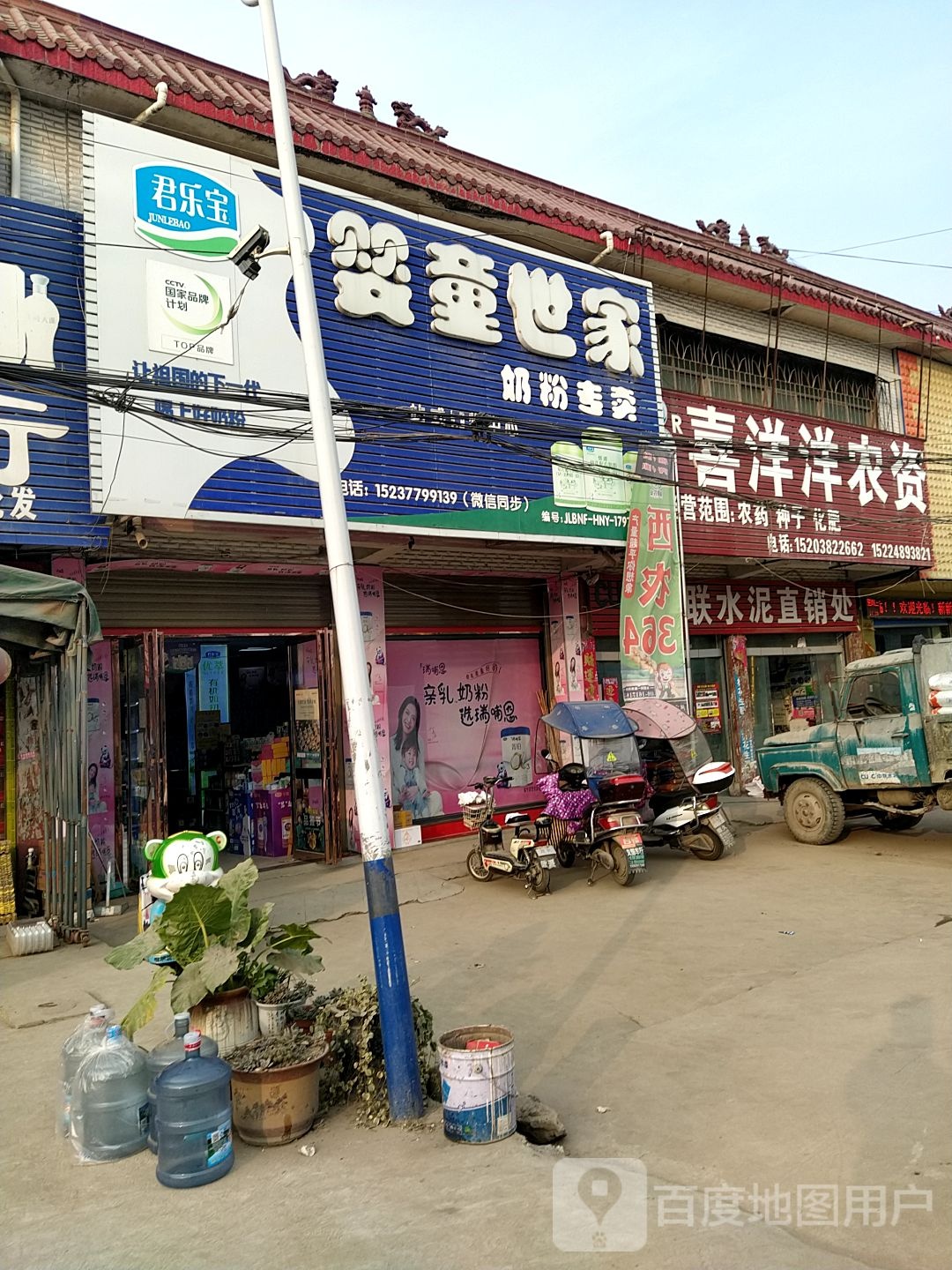 邓州市夏集镇喜洋洋农资(夏集综合市场店)