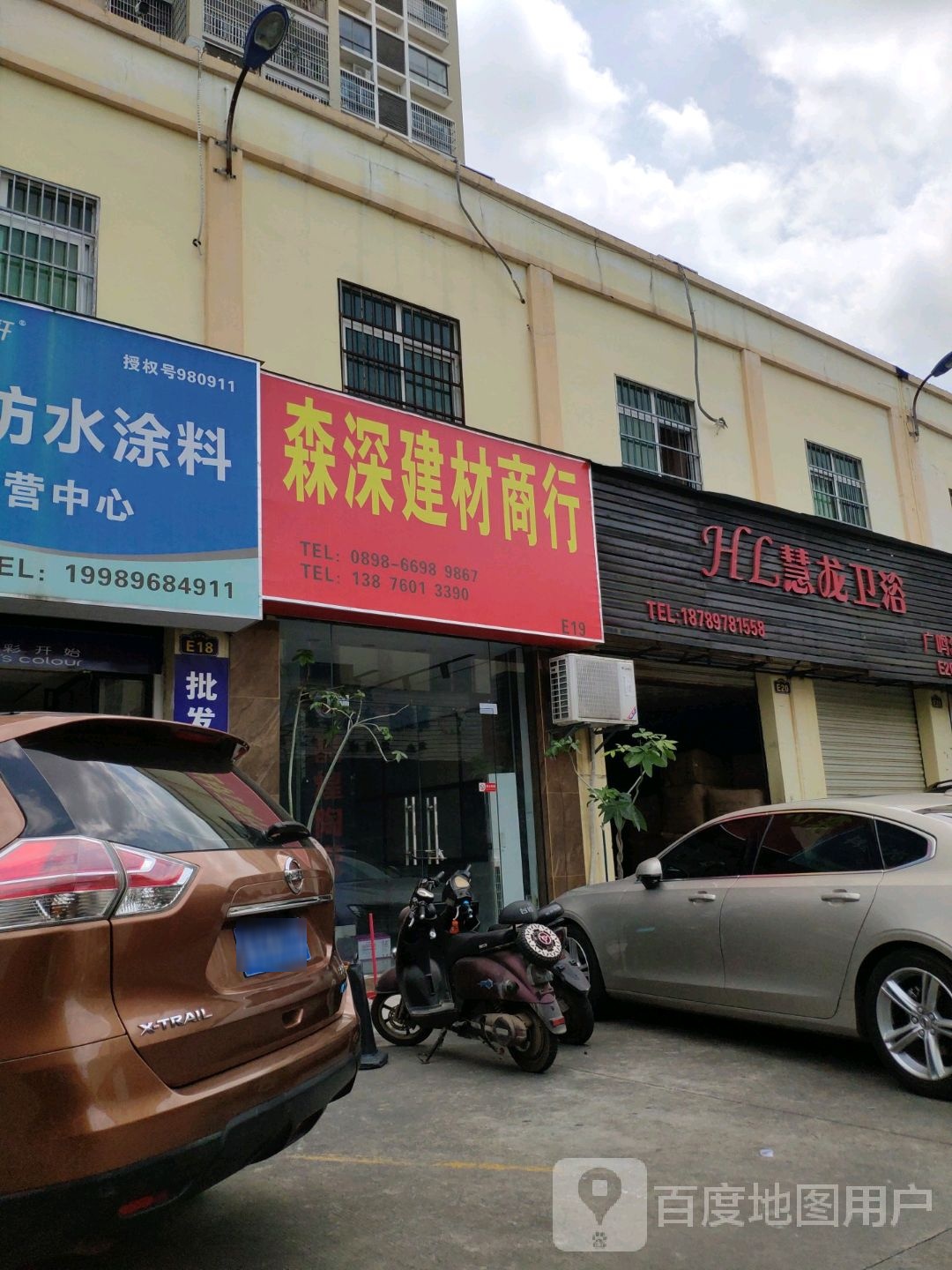 慧龙卫浴(华庭建材城店)