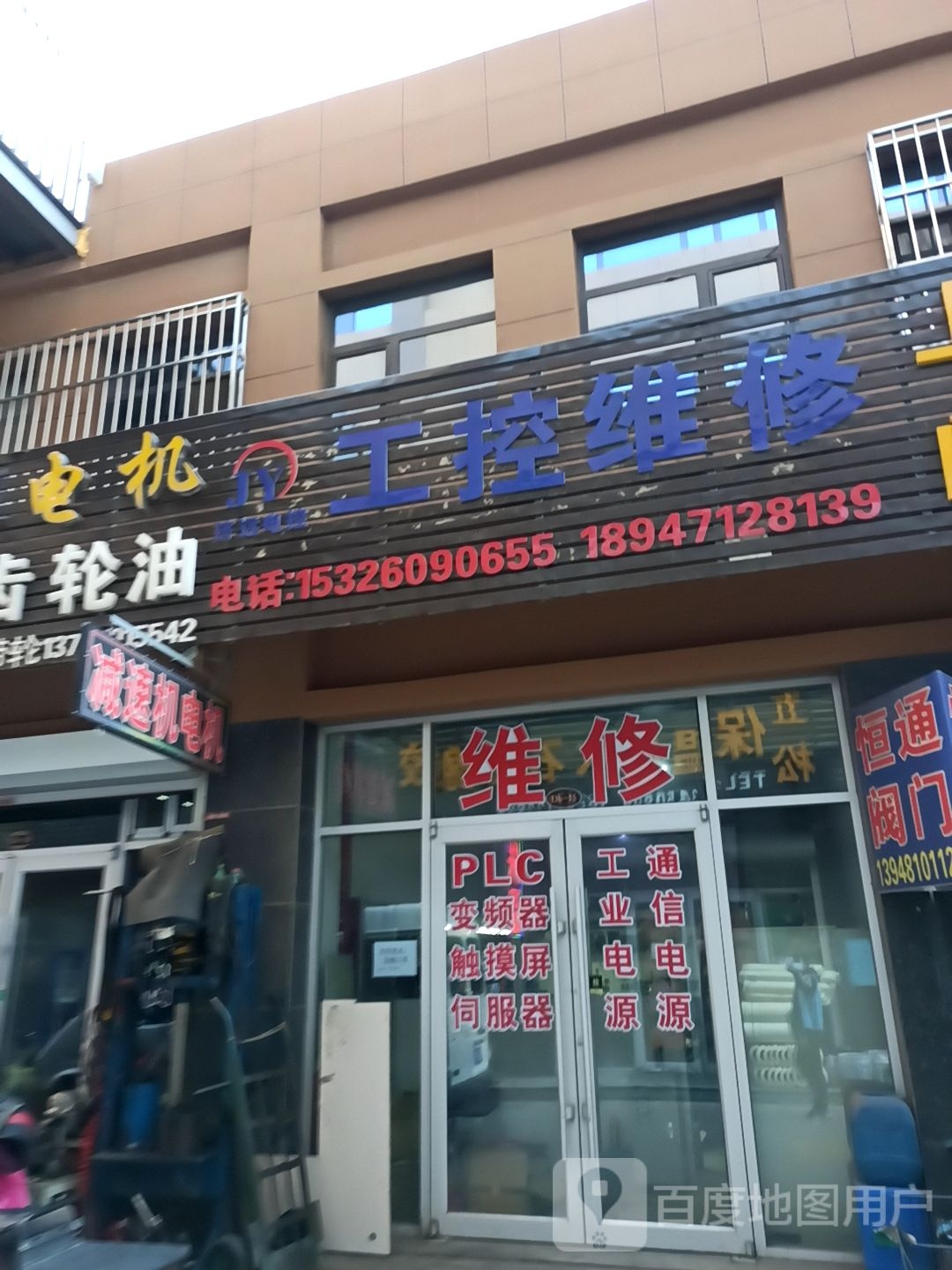 工控机维修