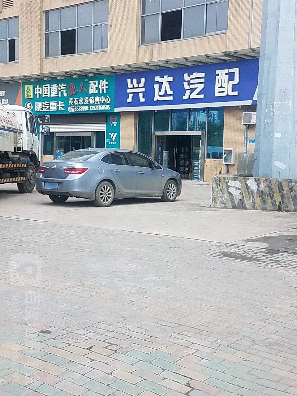 兴达汽配(迎宾大道店)