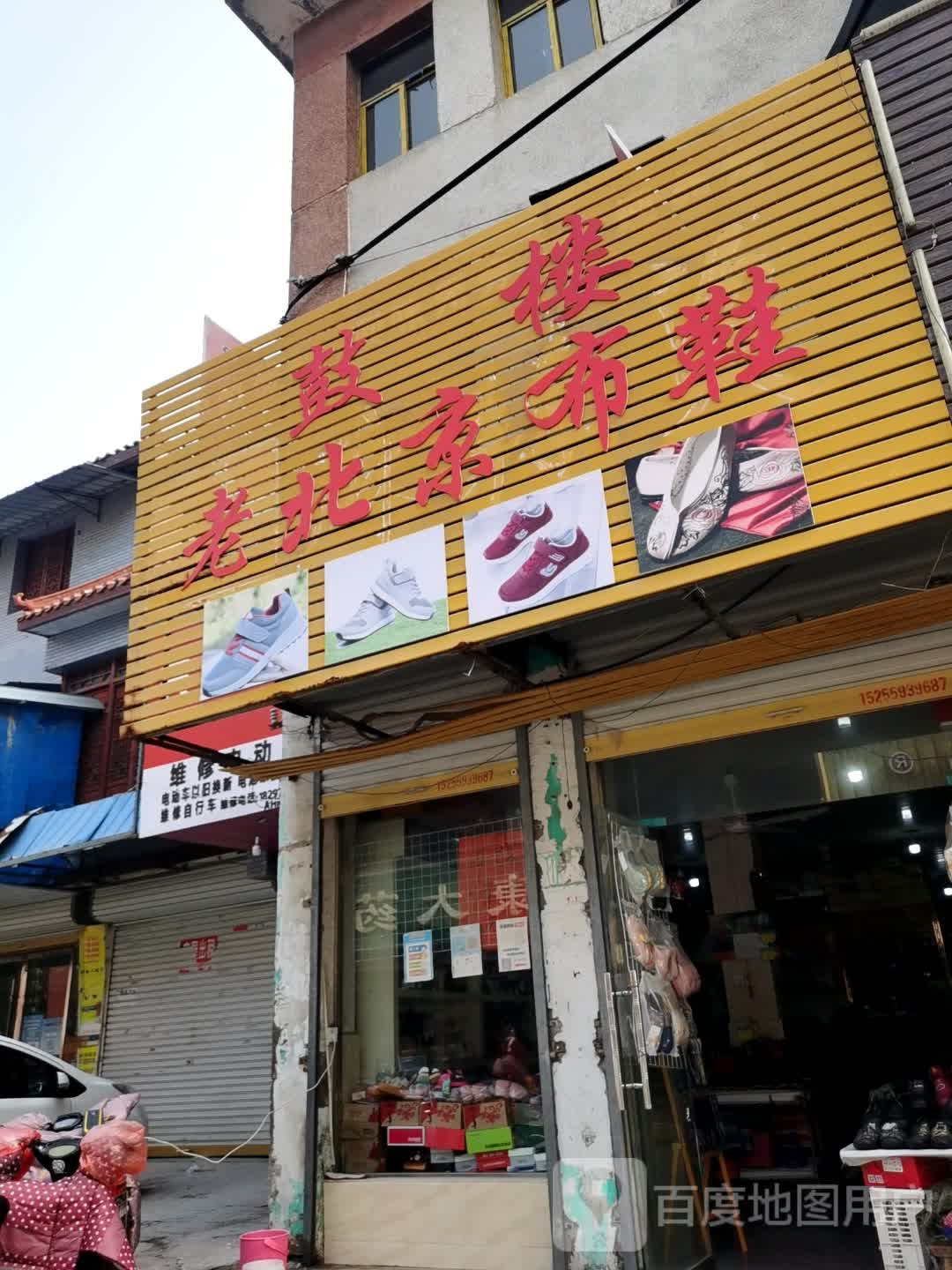 钟鼓楼