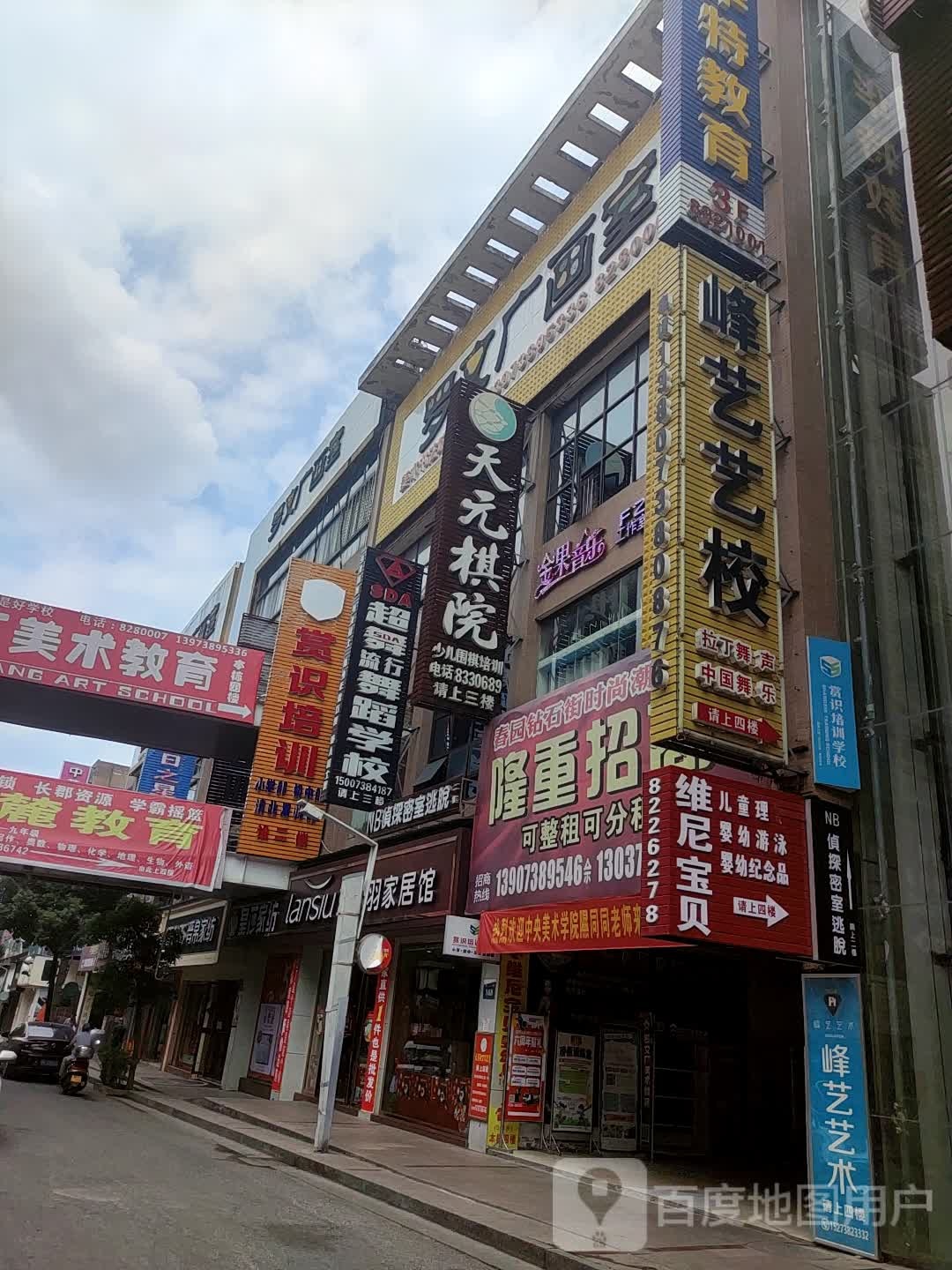 峰艺艺校