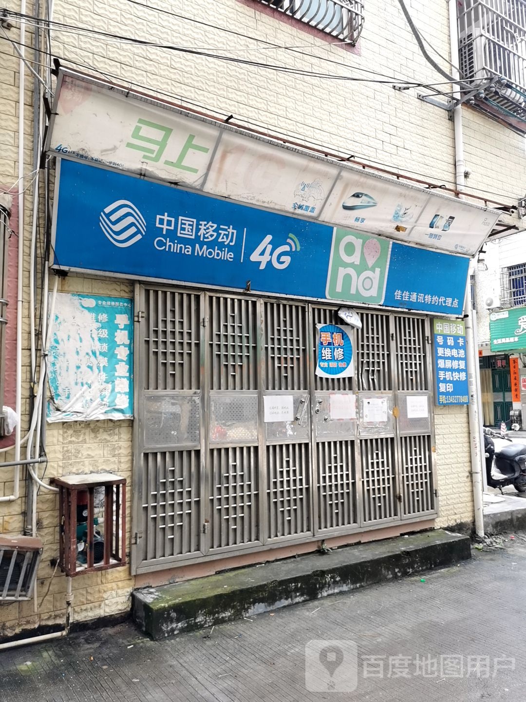 中国移动(梅兴一路店)