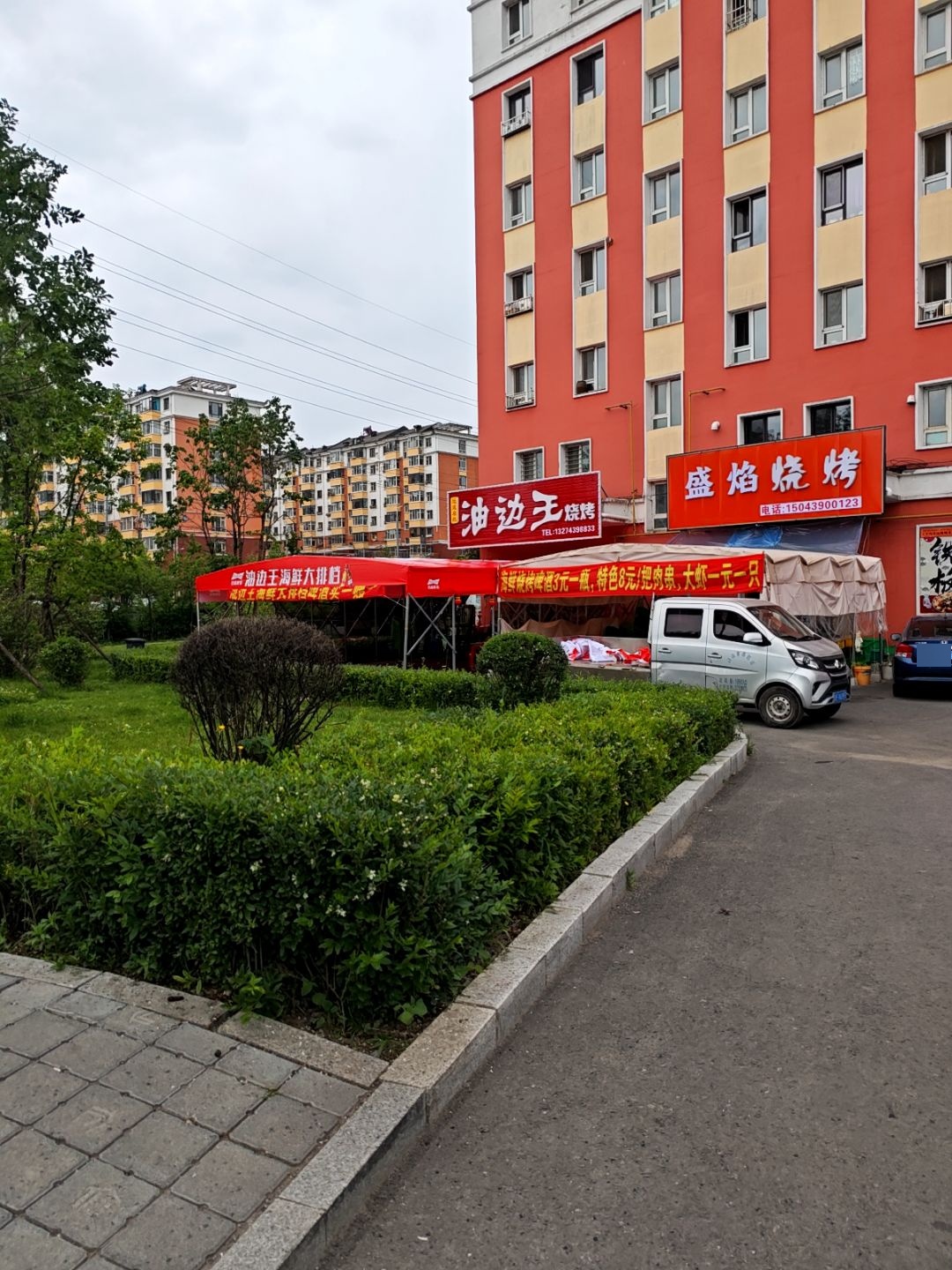 哇塞烧烤