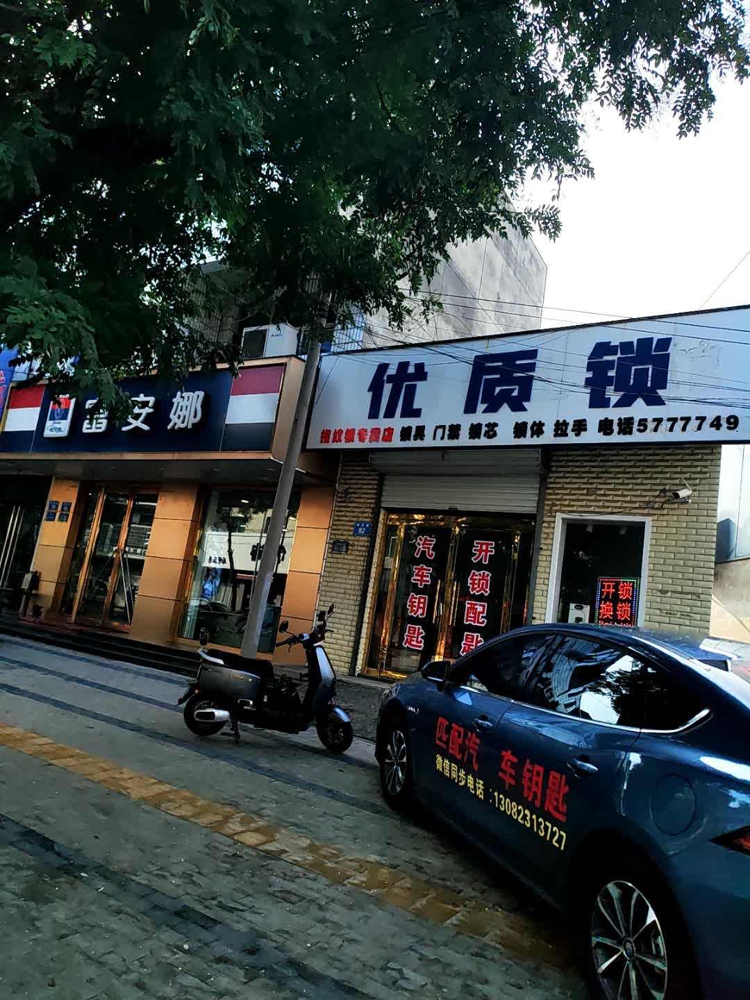 优质锁