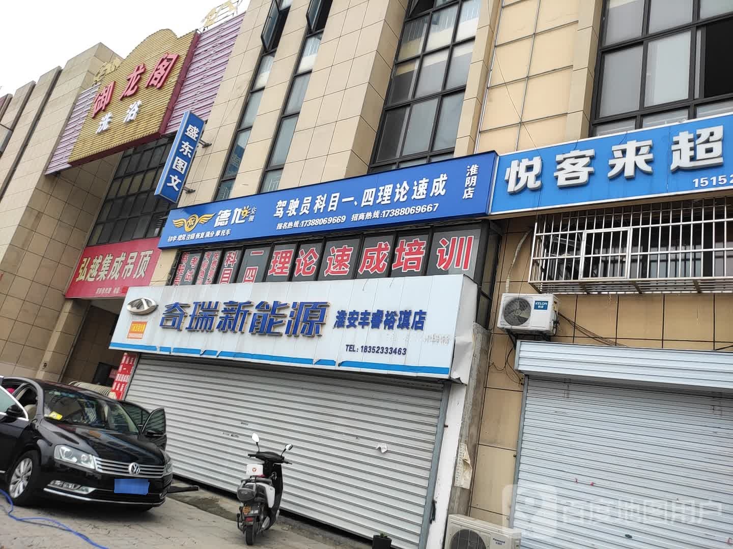 御龙阁洗浴会所(发动机大街店)