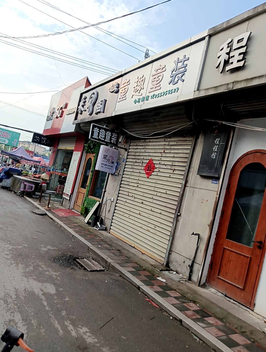 采耳阁