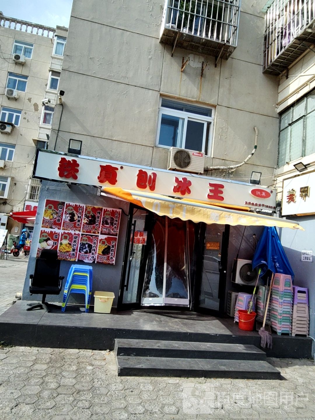 刨讧真蝼王冰铁(涪江南里店)