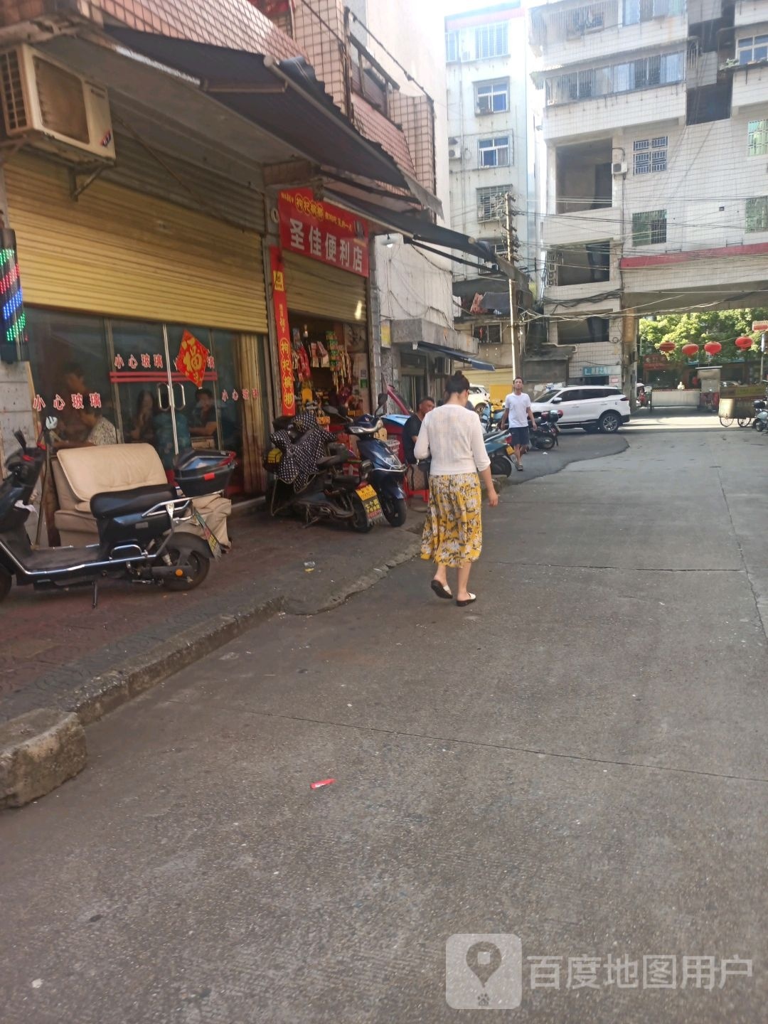 圣佳时便利店