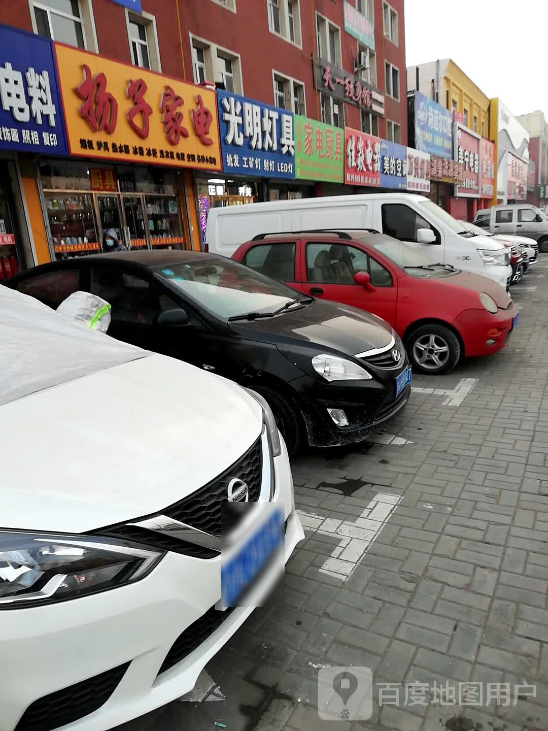 光明灯具(郭尔罗斯大路店)