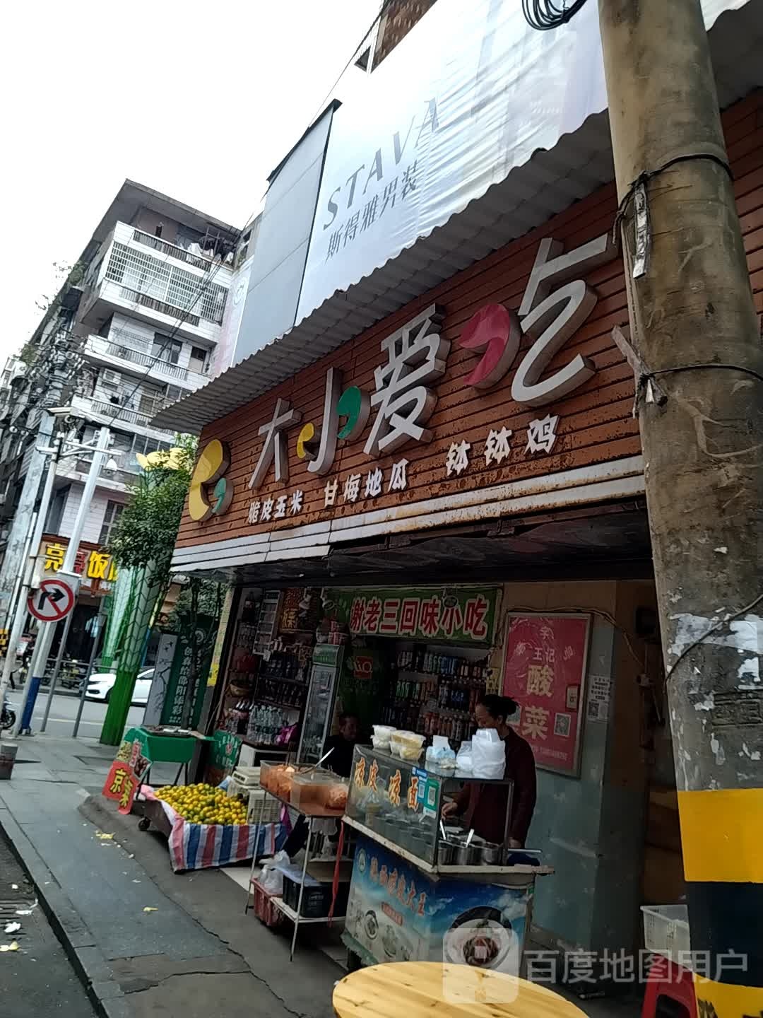 大小爱车