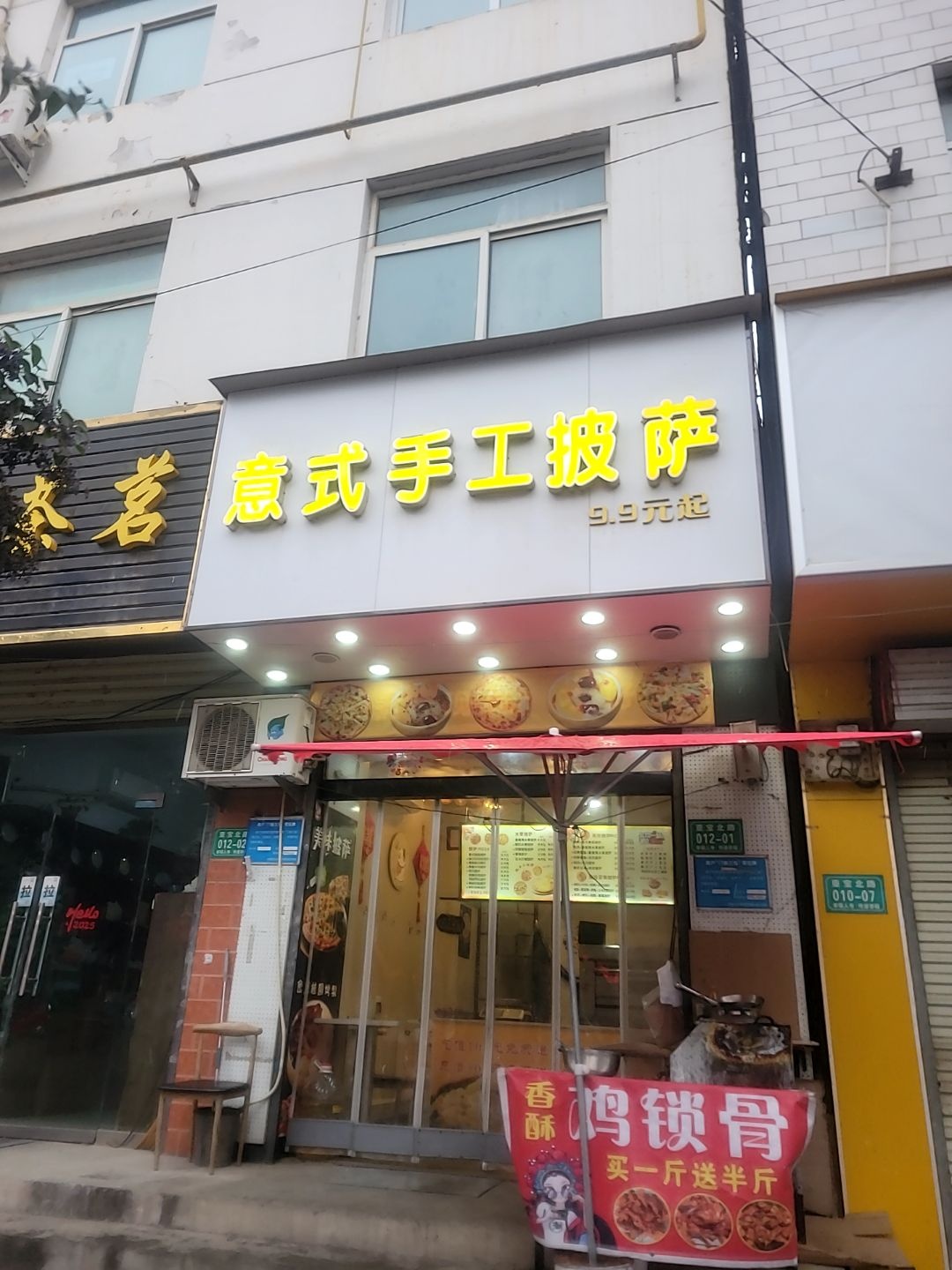 意式手工披萨