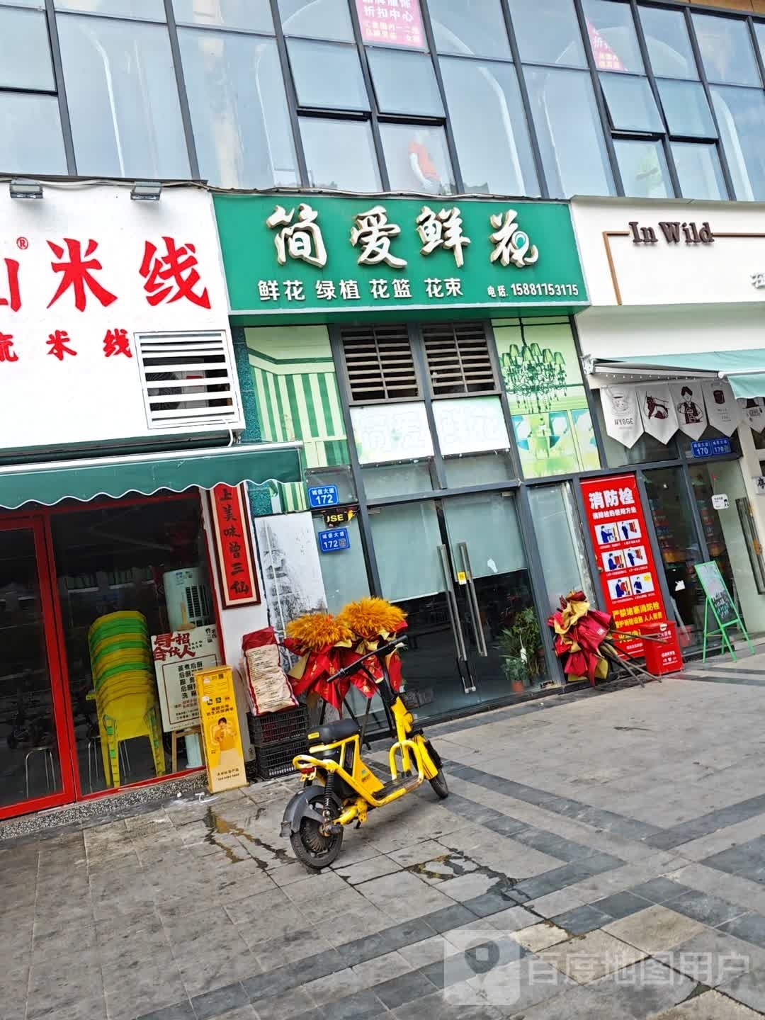 简爱鲜花