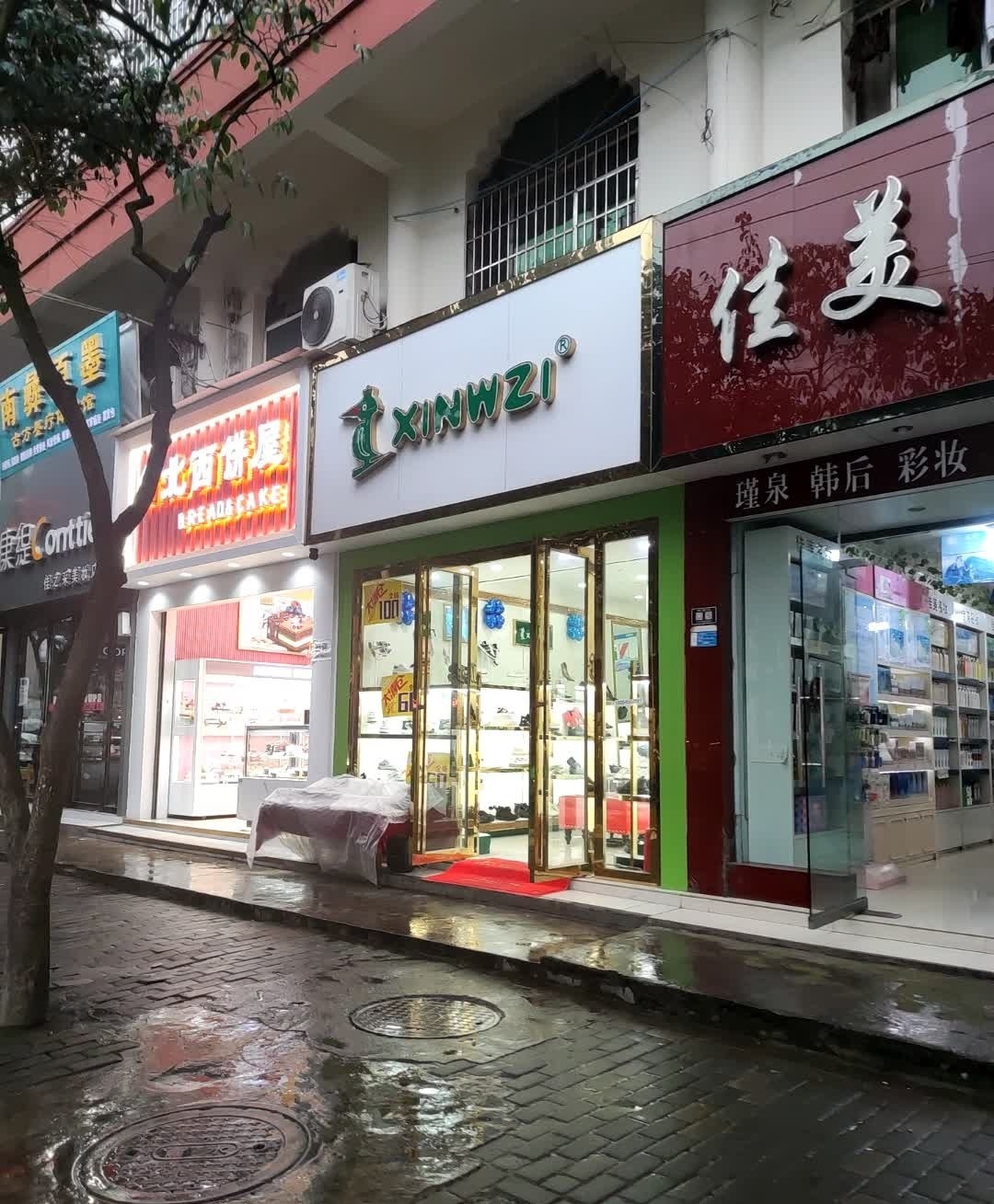 台北西饼屋(环城东路店)