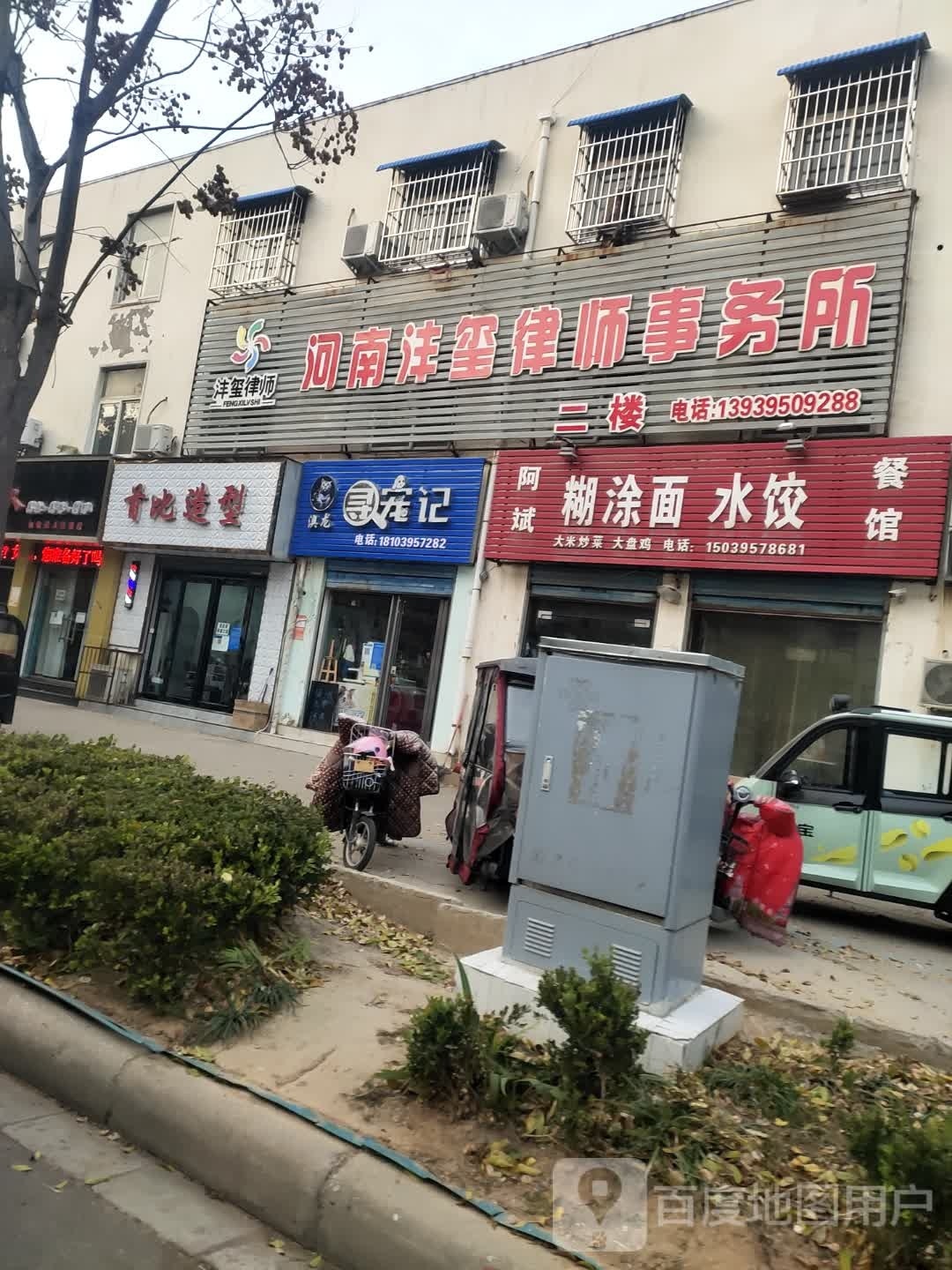 寻宠记宠粮私人订制(汉江路店)