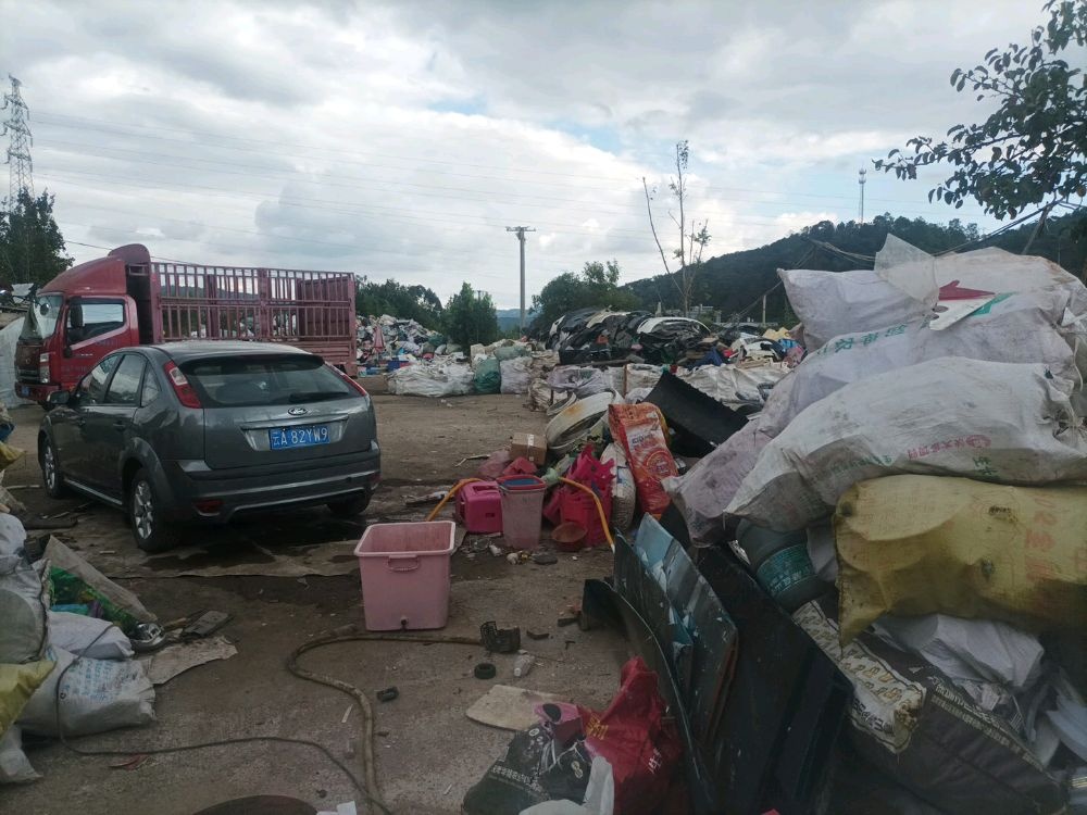 峨山县小韦再生资源回收加工部