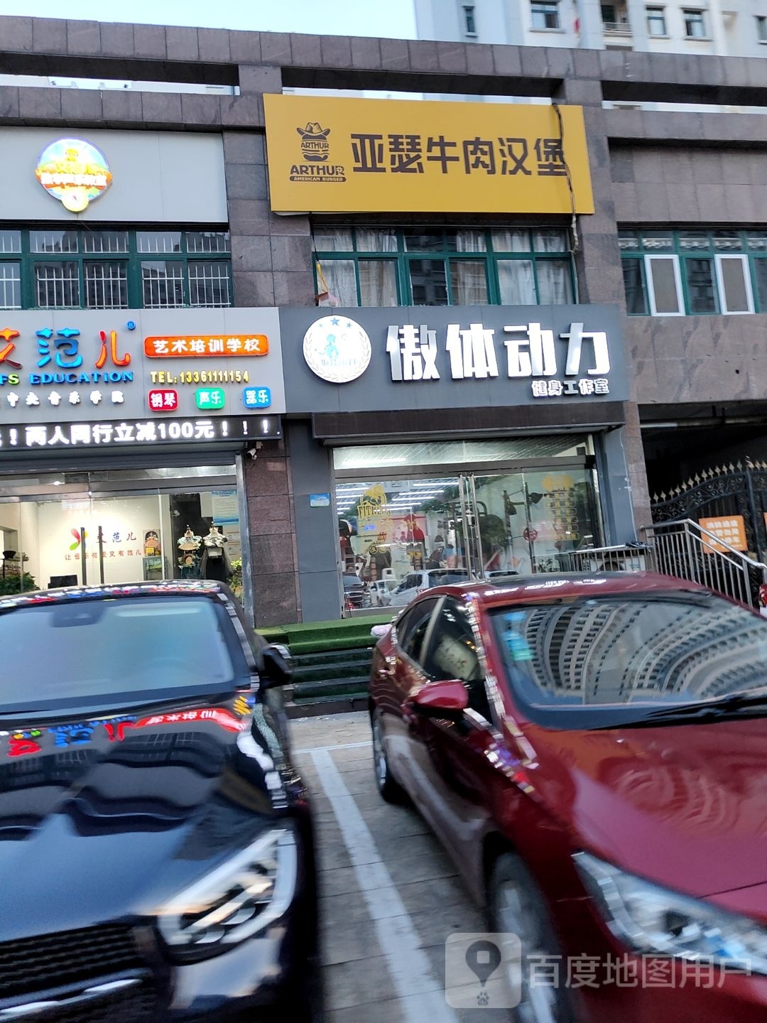 ARTHUR亚瑟卤肉汉堡(薛城店)