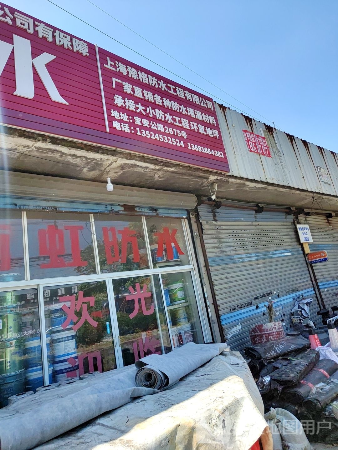 上海城格防水