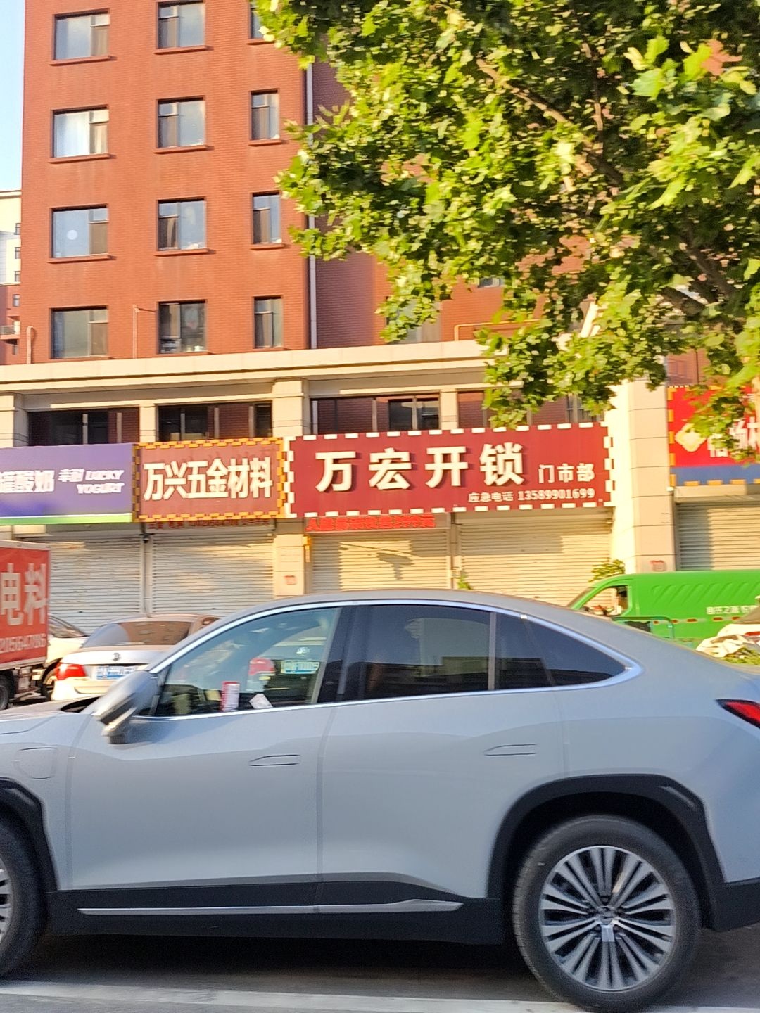 万宏开锁(万宏国际城店)
