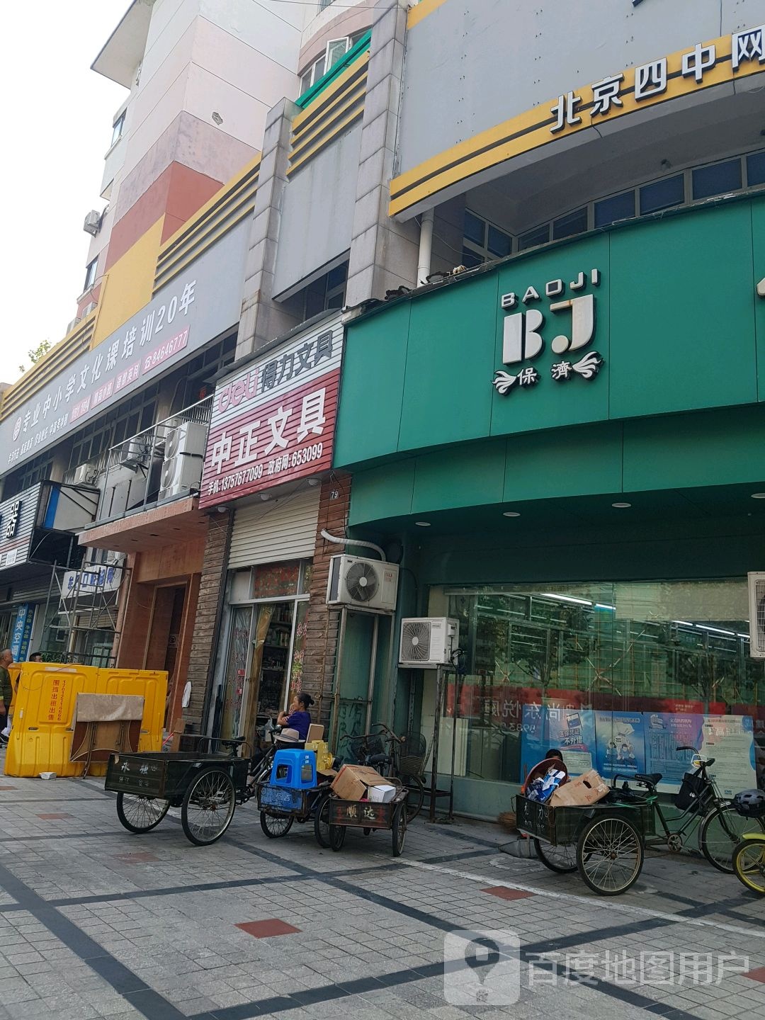 中正文具