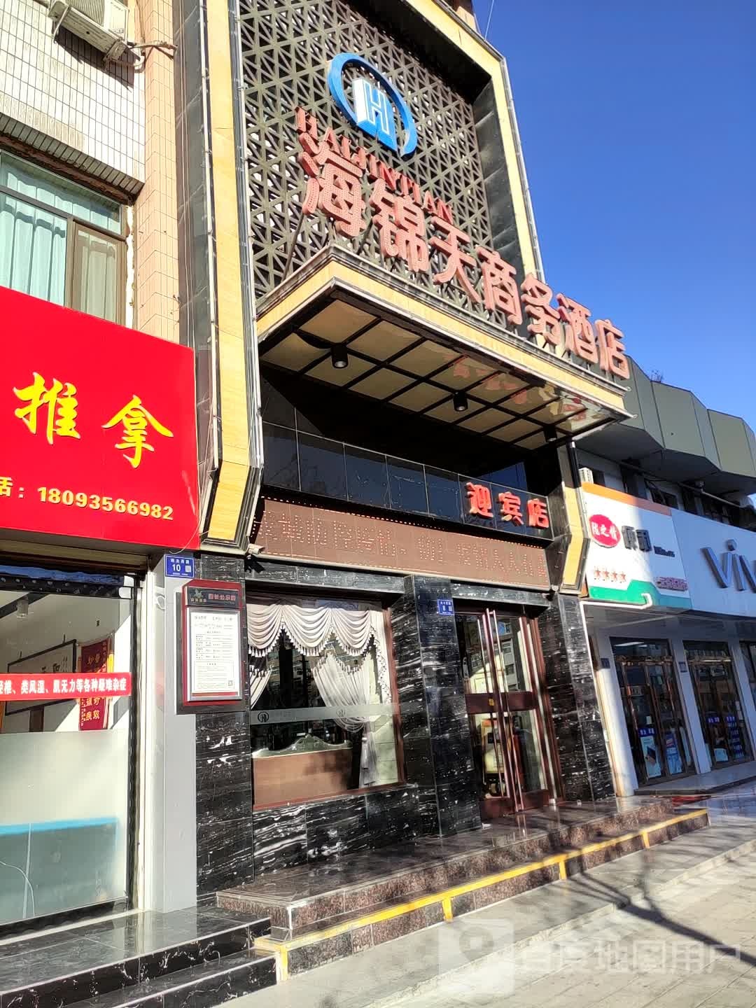 云兴茗茶行