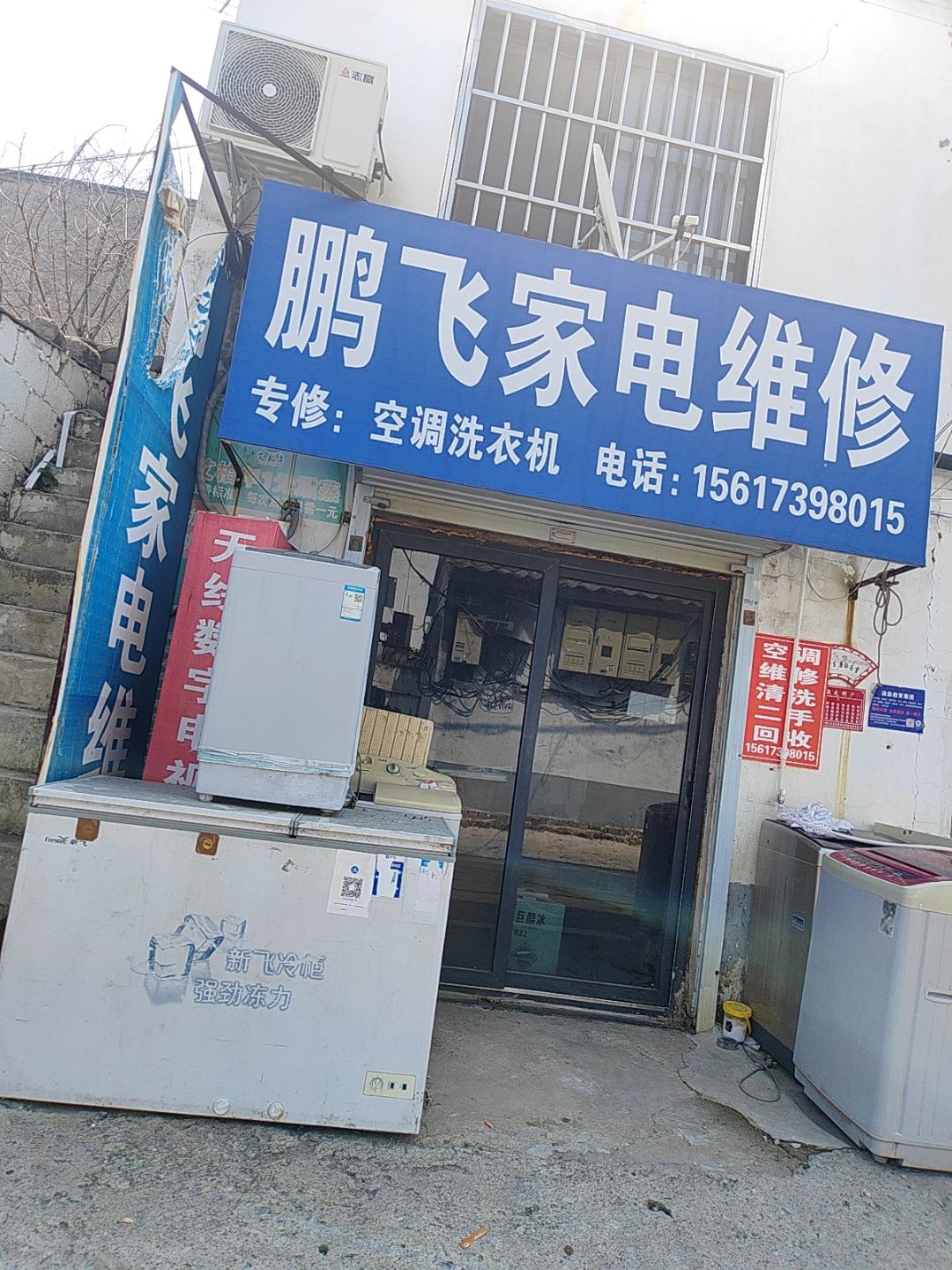 家电维修(S241店)