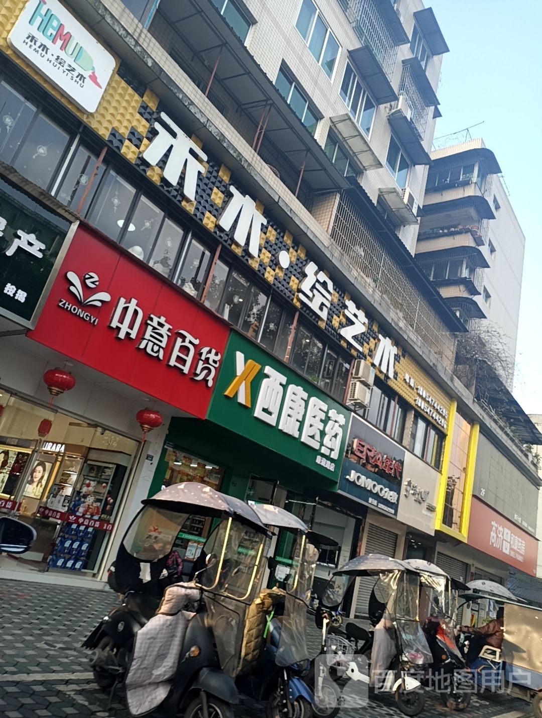 年代·九牧卫浴(雅安店)