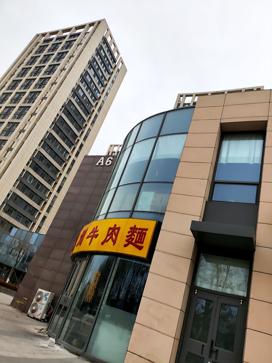 清真中国兰州牛肉面(甜城方立方店)