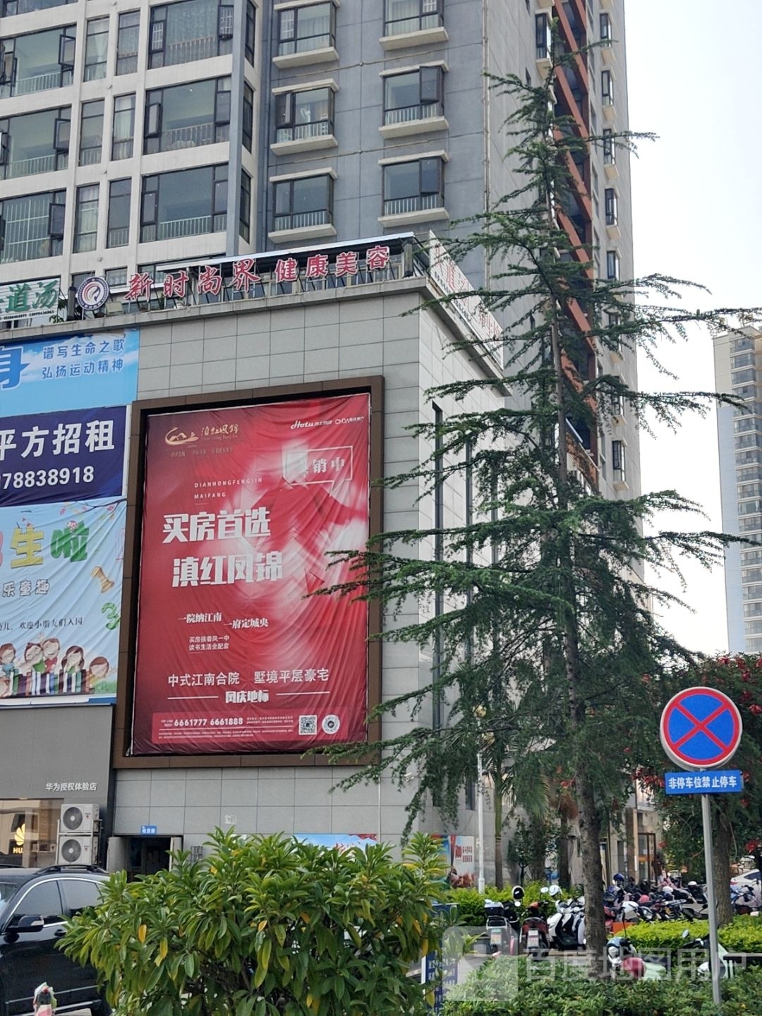 李界新时谊尚美容美发