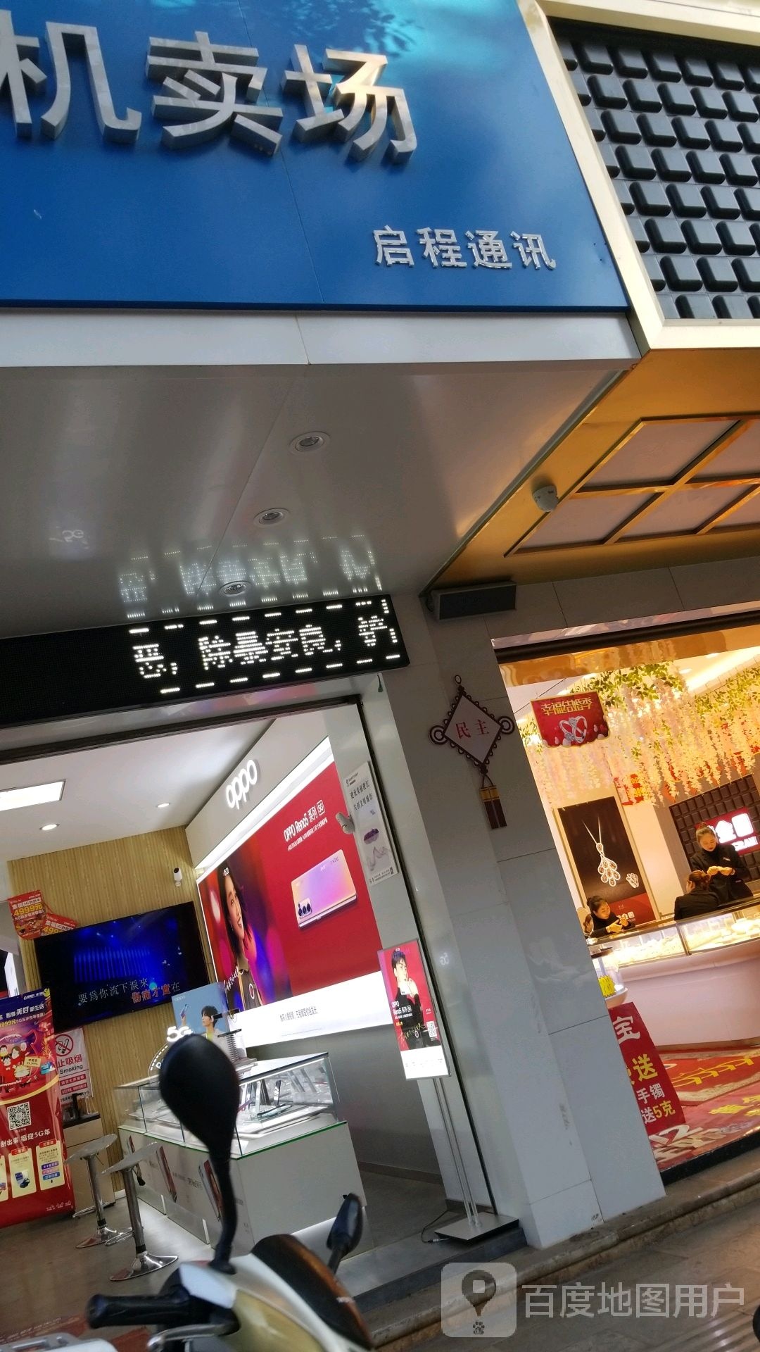 启程通讯