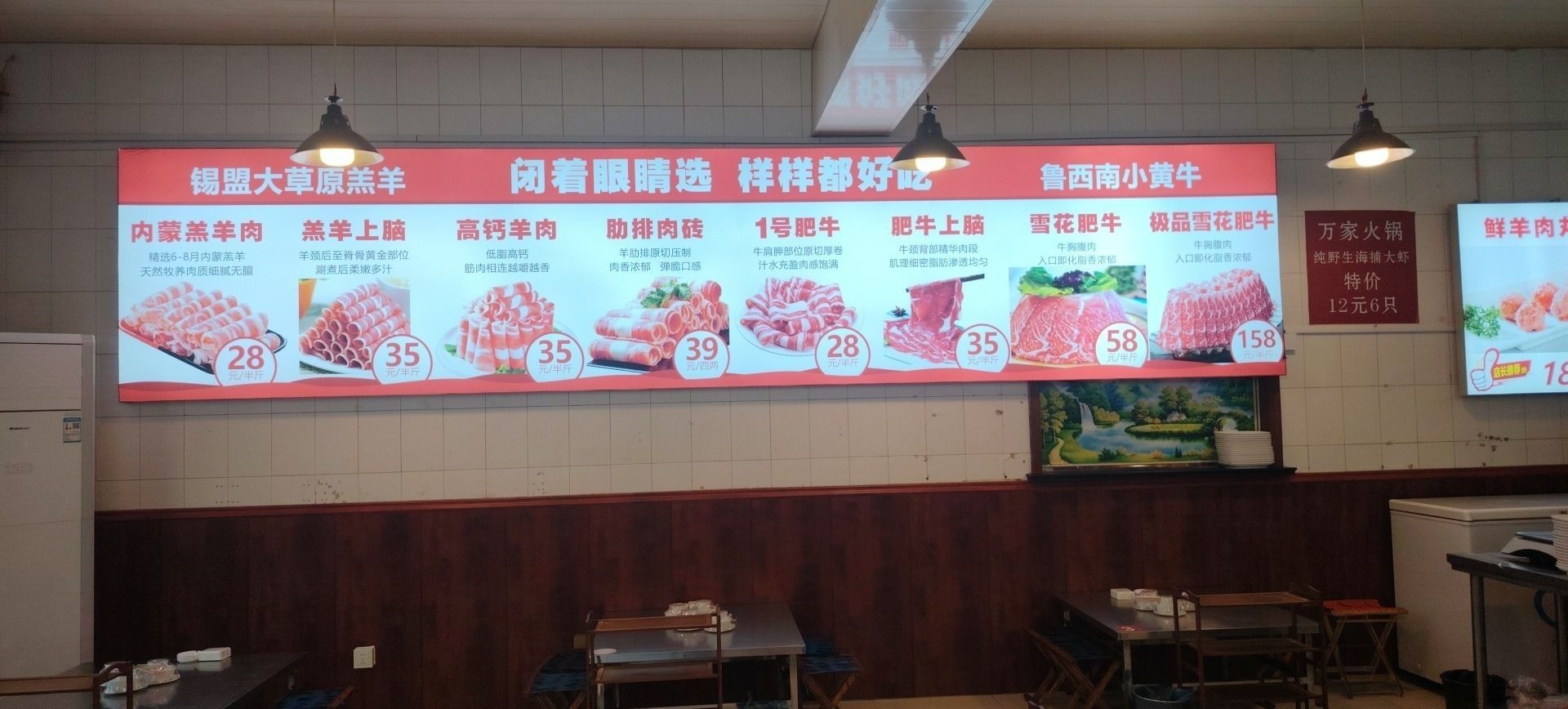 万家铜火锅(南石店)