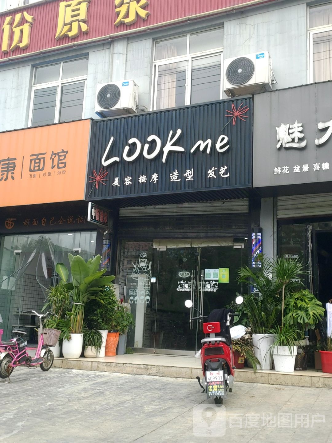Look+me