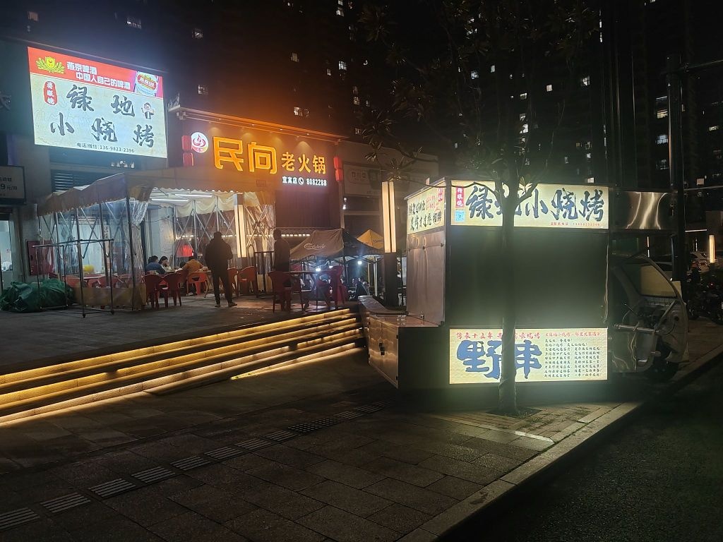 绿地小烧烤