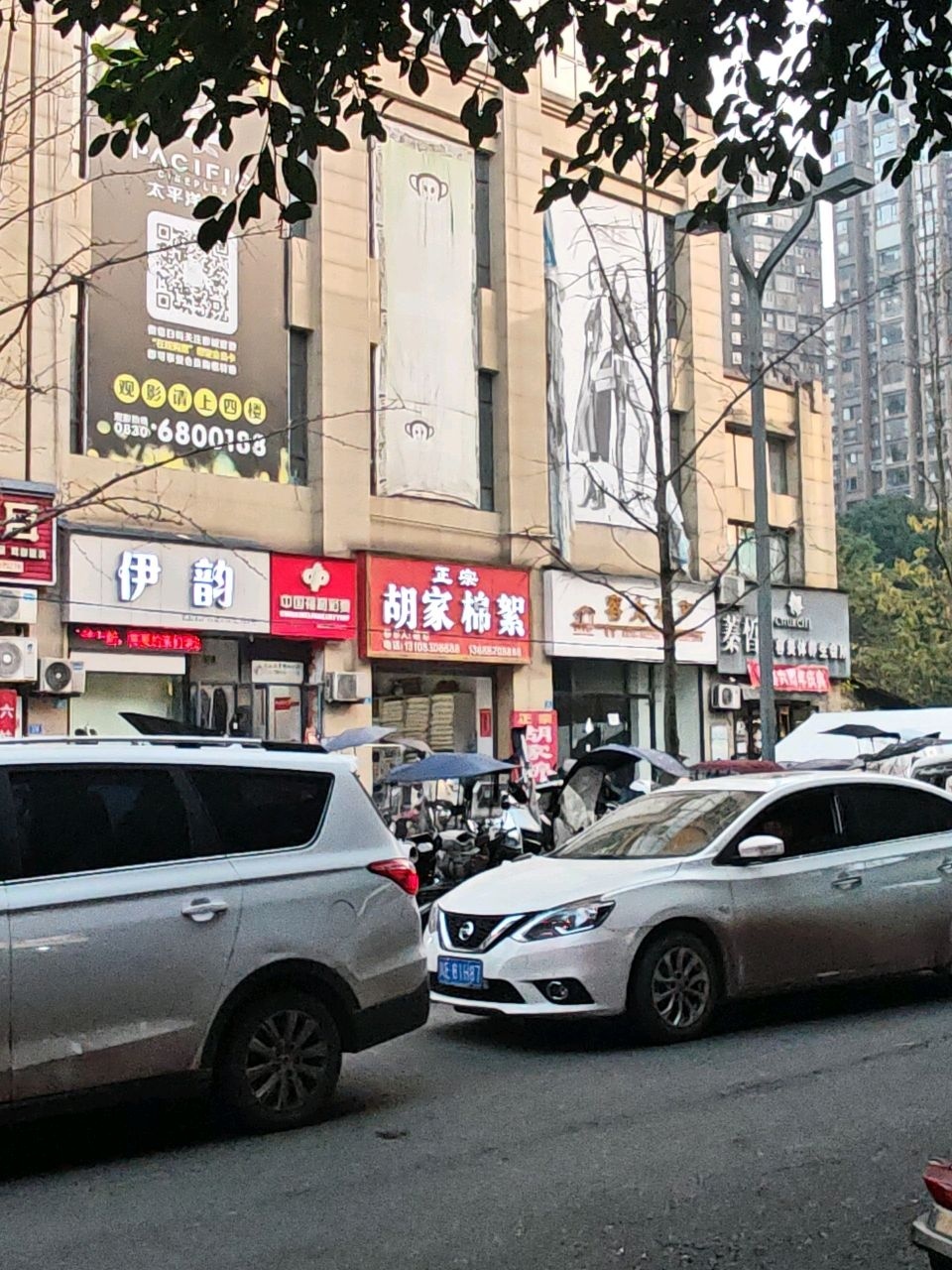 蓁皙美容美体养生会所(叙永十字路口店)