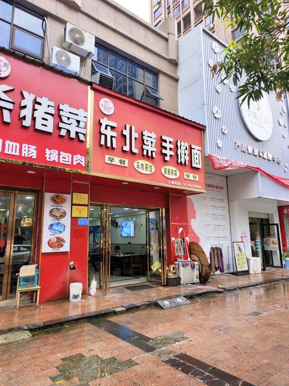 东北菜手擀面(德城·新世界店)